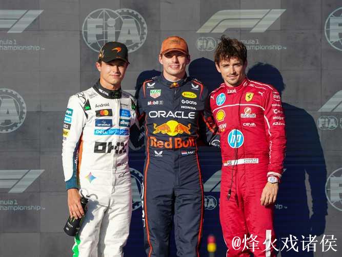 F1美国大奖赛：维斯塔潘杆位加冕冠军，诺里斯第二勒克莱尔第三
