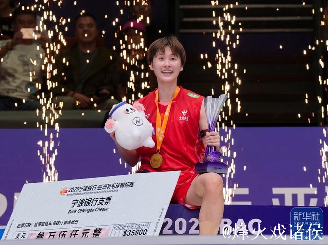 羽毛球世锦赛:陈雨菲女单首战告捷,顺利挺进次轮 羽毛球世锦赛:陈雨菲女单首战告捷,顺利挺进次轮