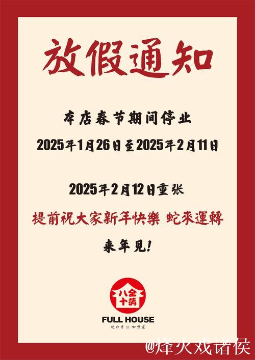 福彩春节休市通知:2月14日至2月23日暂停销售(即开票除外) 福彩春节休市通知:2月14日至2月23日暂停销售(即开票除外)