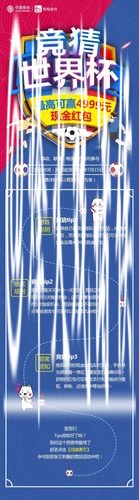 世界杯正规竞猜平台会员福利详细解读