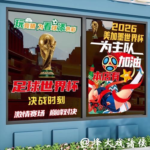 世界杯下注：盘点赛事竞猜的高阶玩法