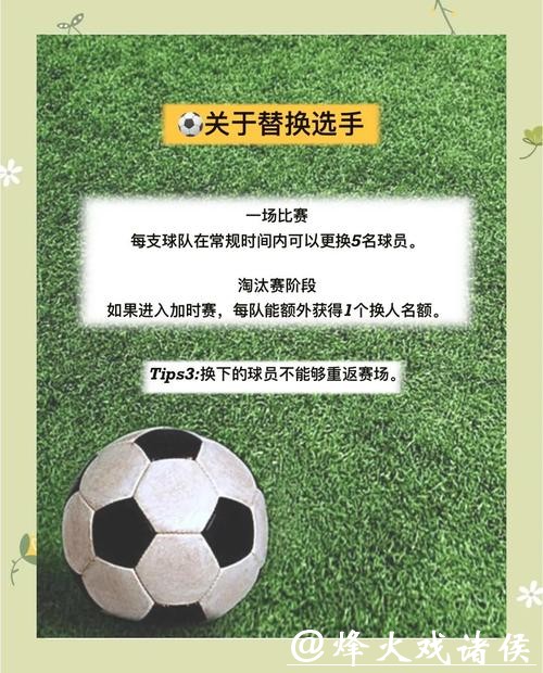 世界杯买球注意事项及安全建议