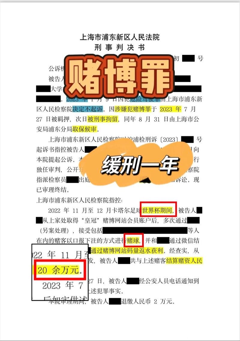 世界杯投注：世界杯投注中的心理误区